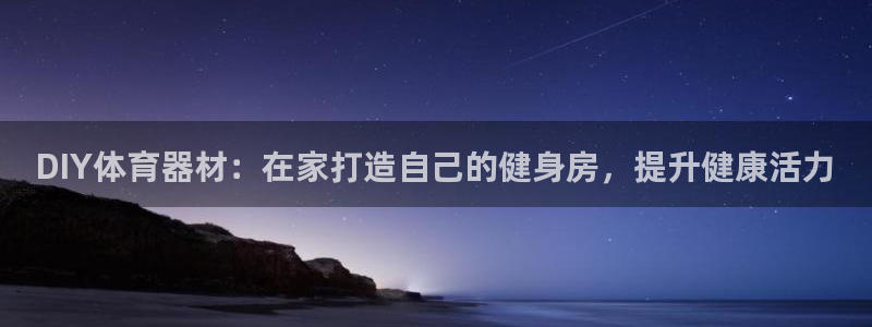 星欧娱乐最建议买的三个产品